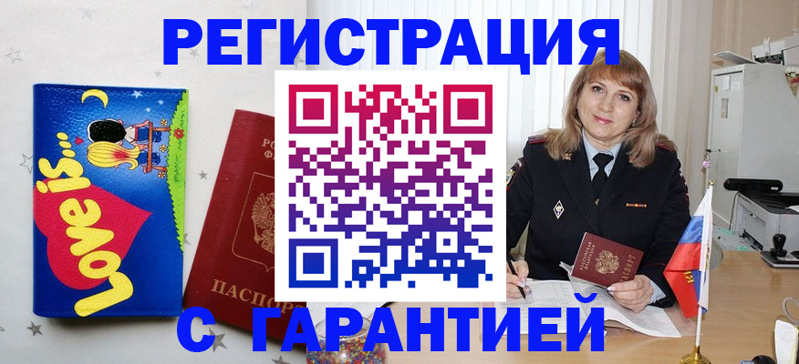 временная регистрация в квартире в Куровском